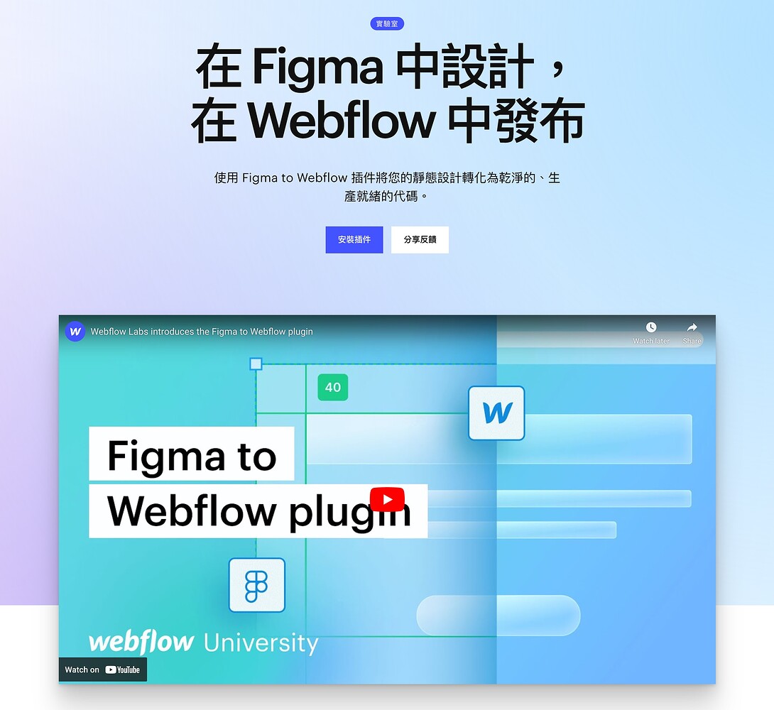 Tendemy Short: Figma 轉 Webflow 工具 (03/22/2023) - Tendemy™ 會員專區 ...